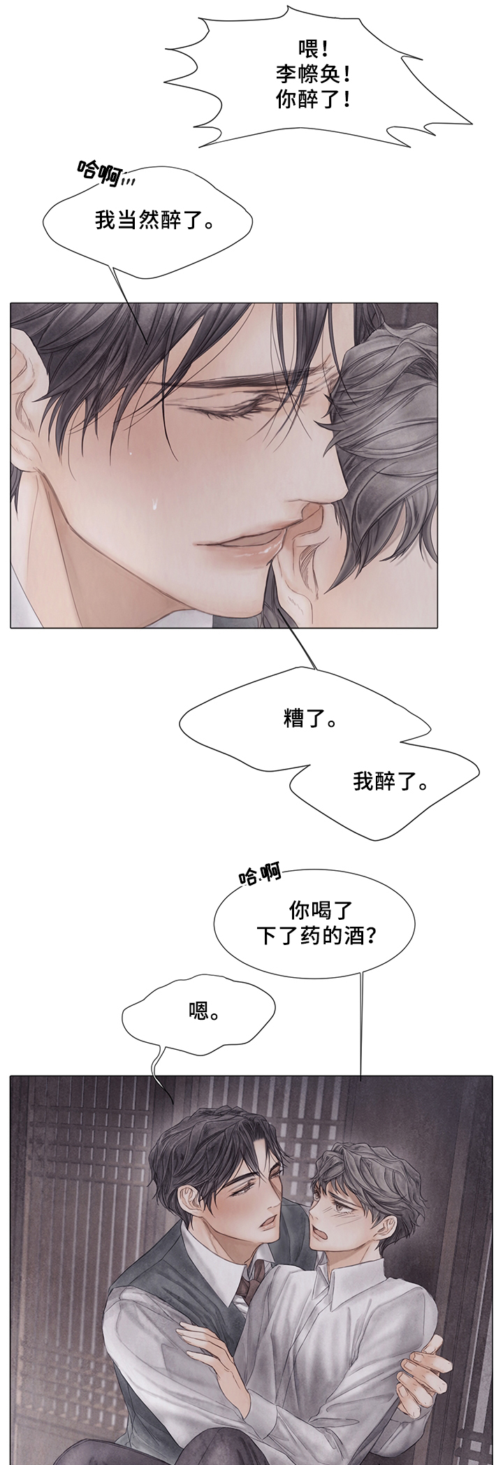 第57章：抛弃8