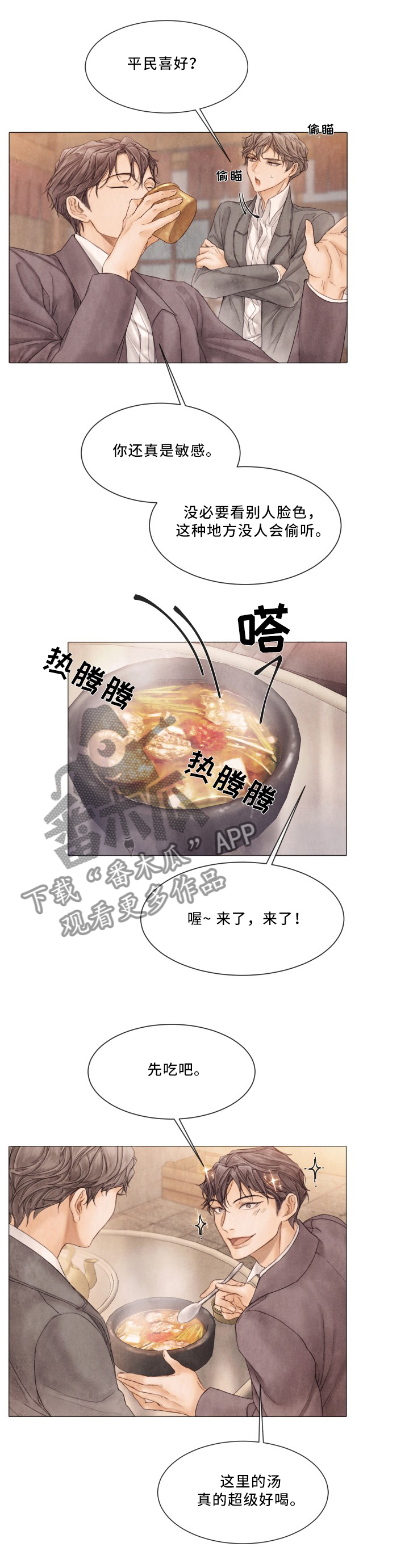 第90章：特别的存在0