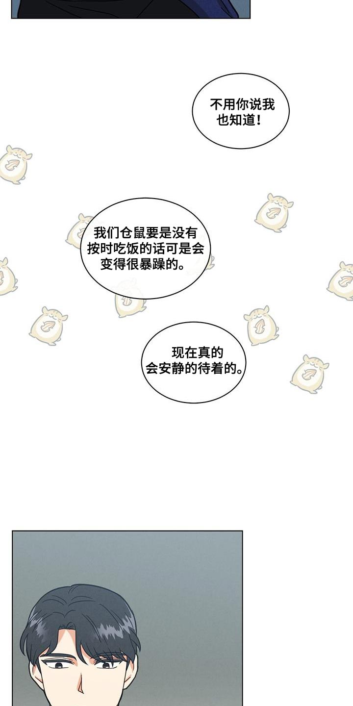 第59章：迟来的察觉5