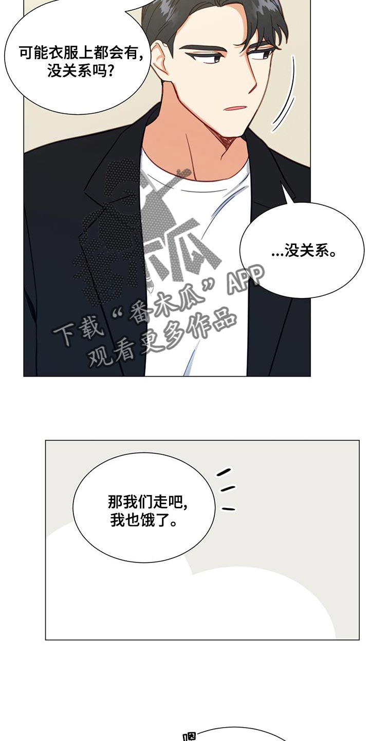 第26章：我也要去20