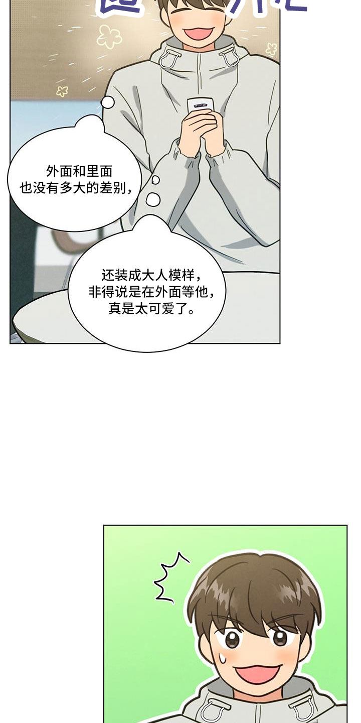第45章：小仓鼠来了21