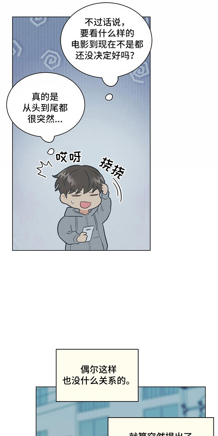 第47章：看电影1