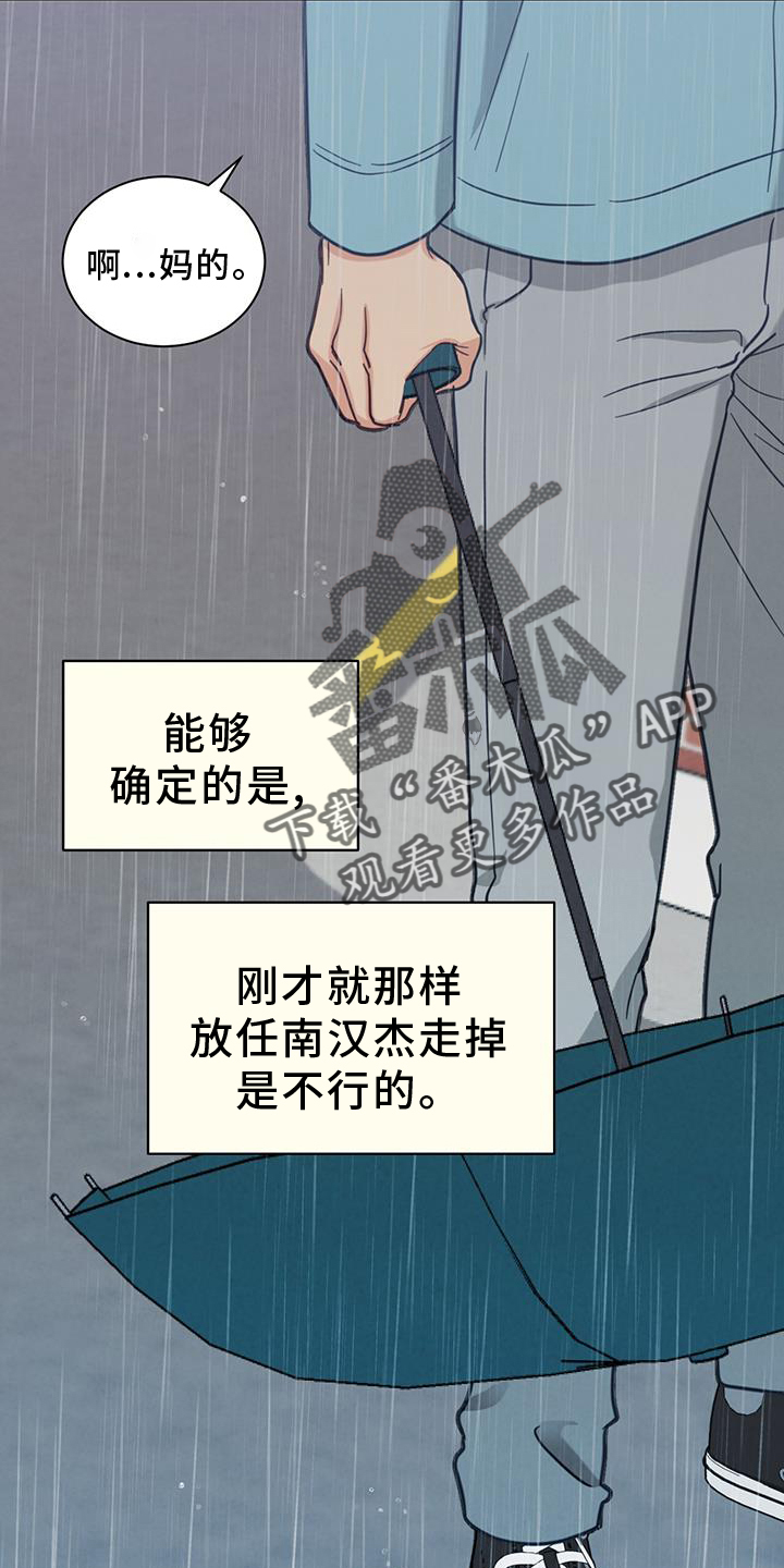 第74章：雨伞19