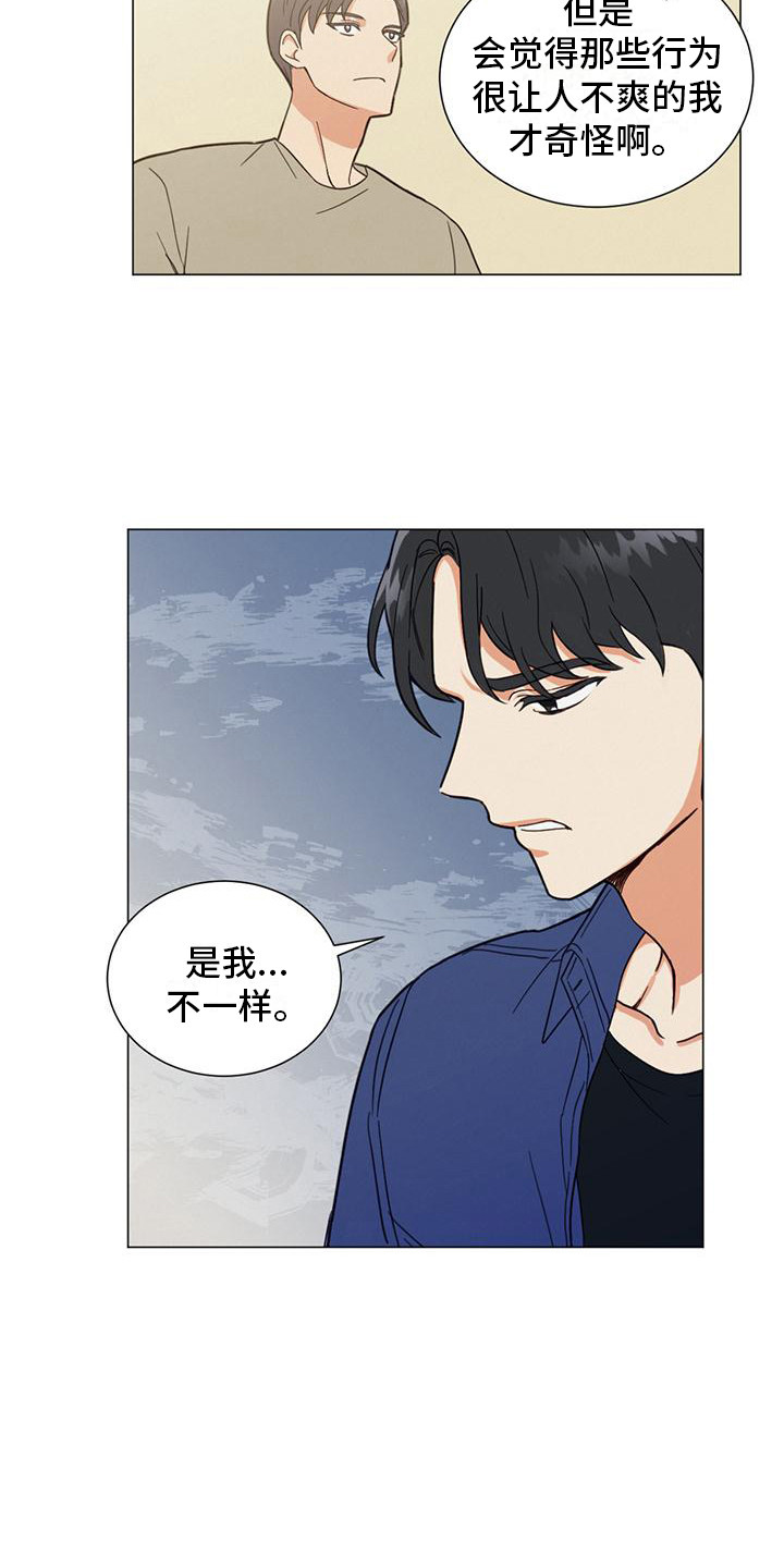 第2章：问题的关键11