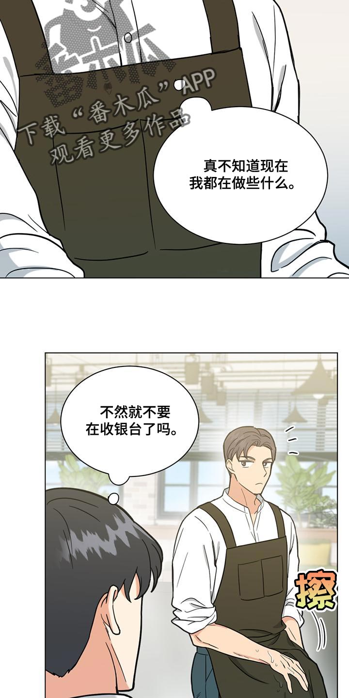 第28章：疯狂的理由14