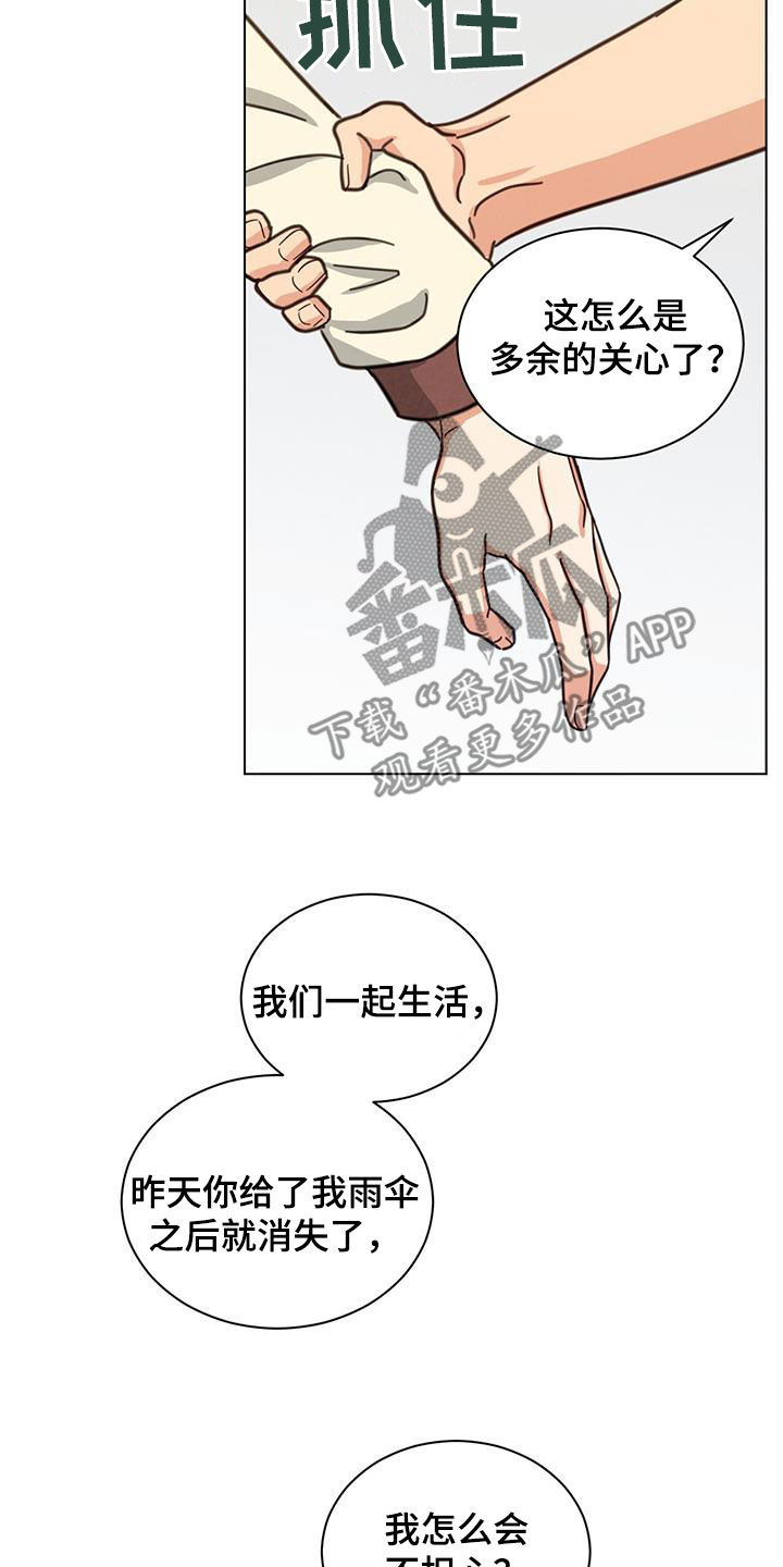 第76章：适可而止14