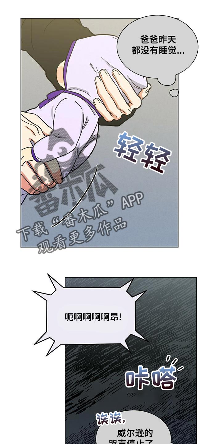 第33章：太善良了17