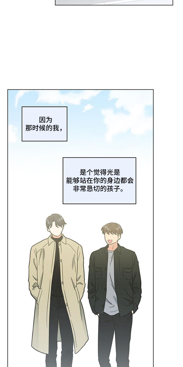 第53章：是男是女18