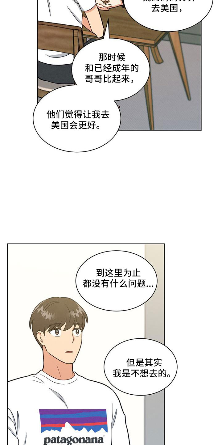 第52章：最后的理由6
