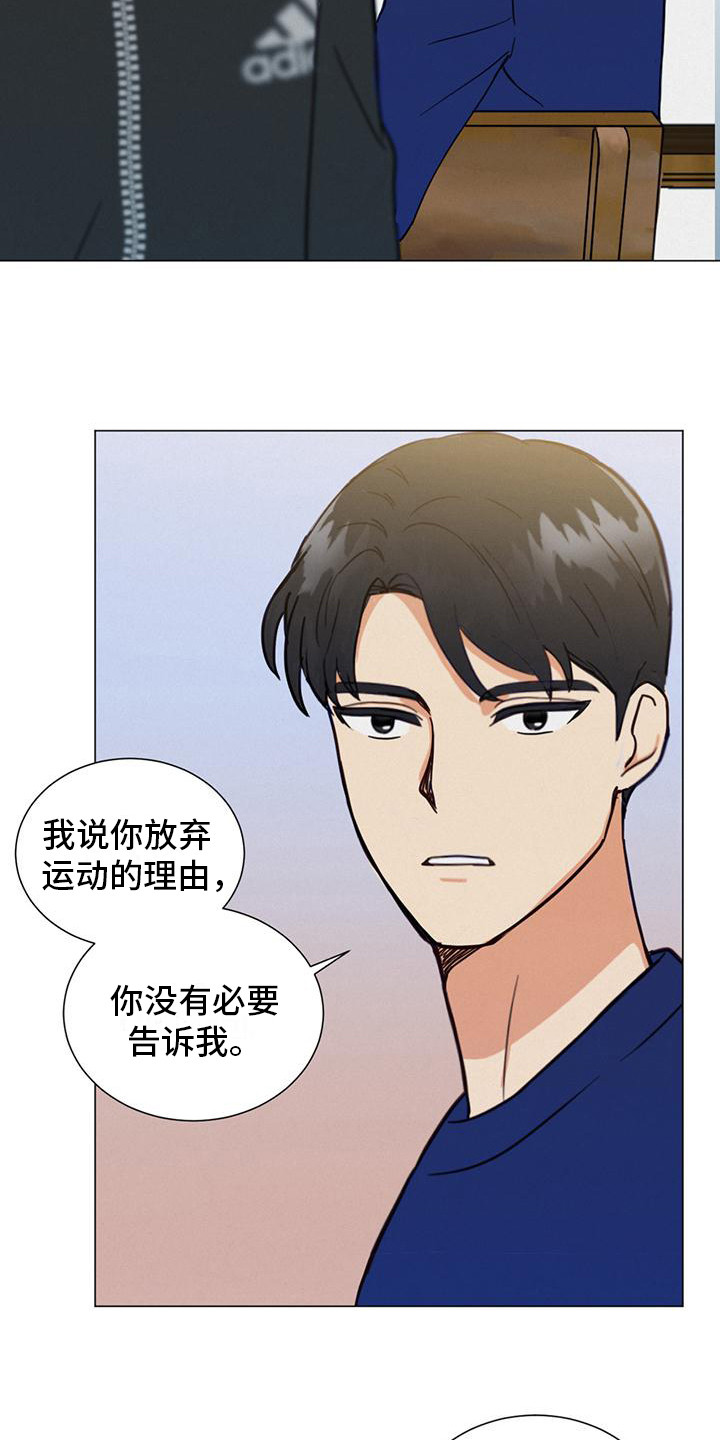 第5章：不好奇3