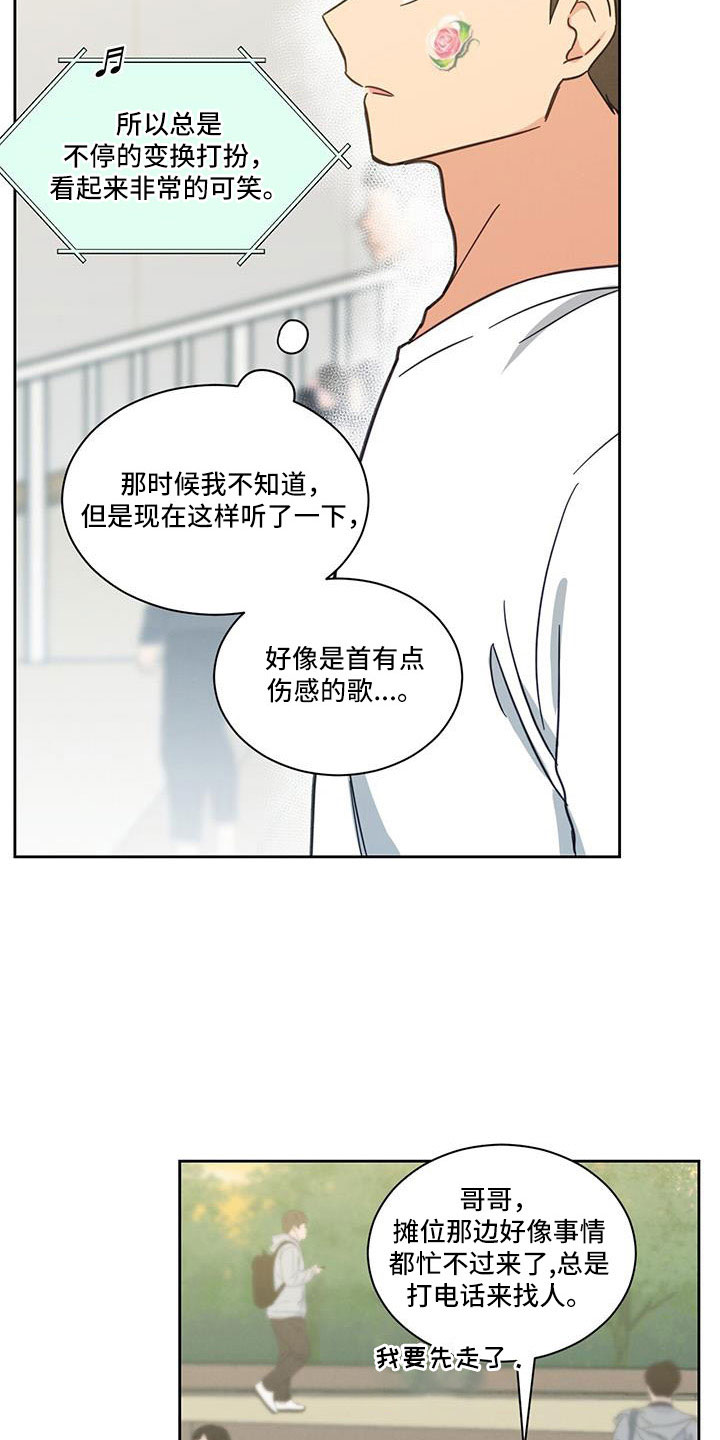 第60章：南汉杰喜欢22