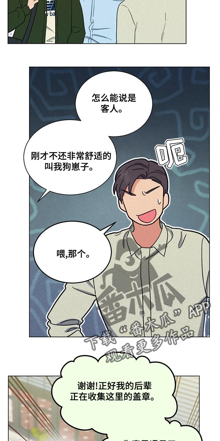 第31章：庆幸16