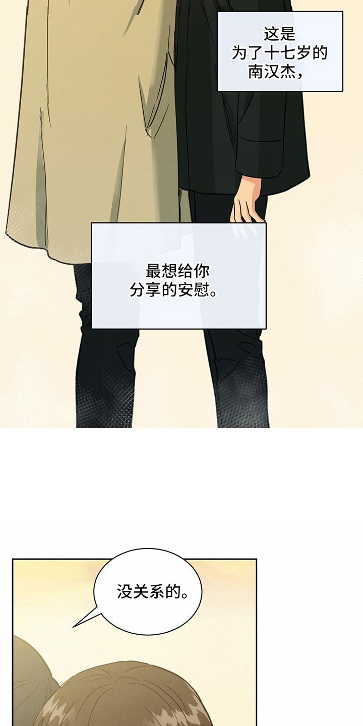 第55章：没关系的22