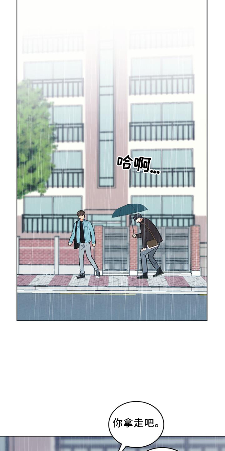 第74章：雨伞12