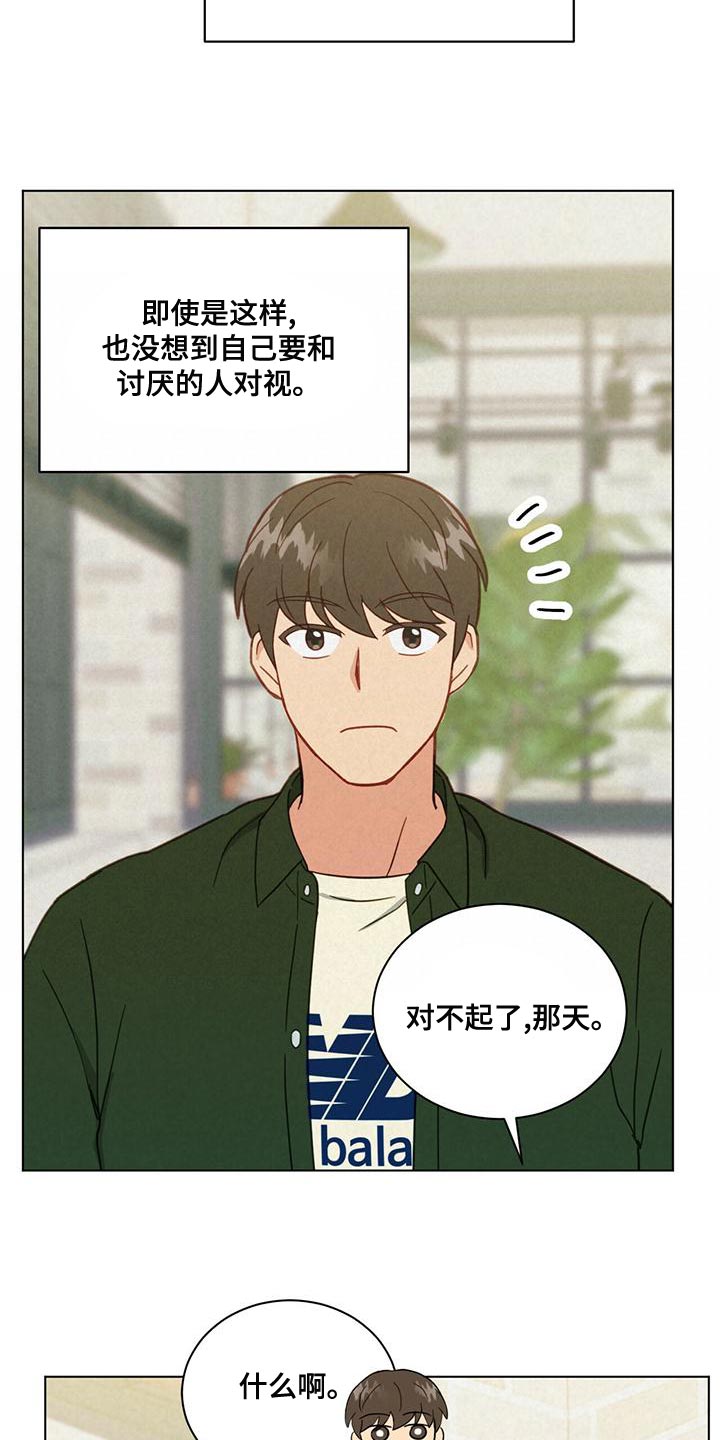第30章：很难吃7