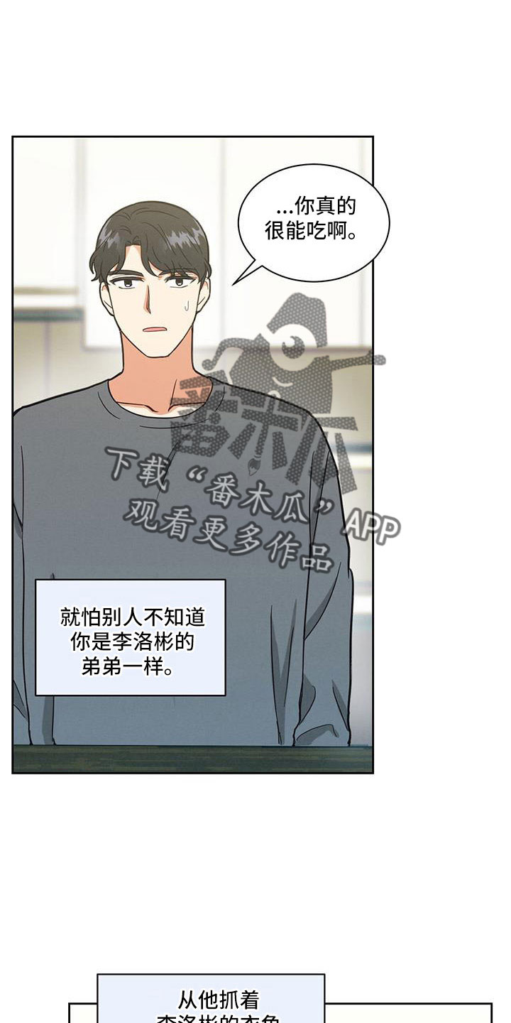 第63章：喜欢的要疯0