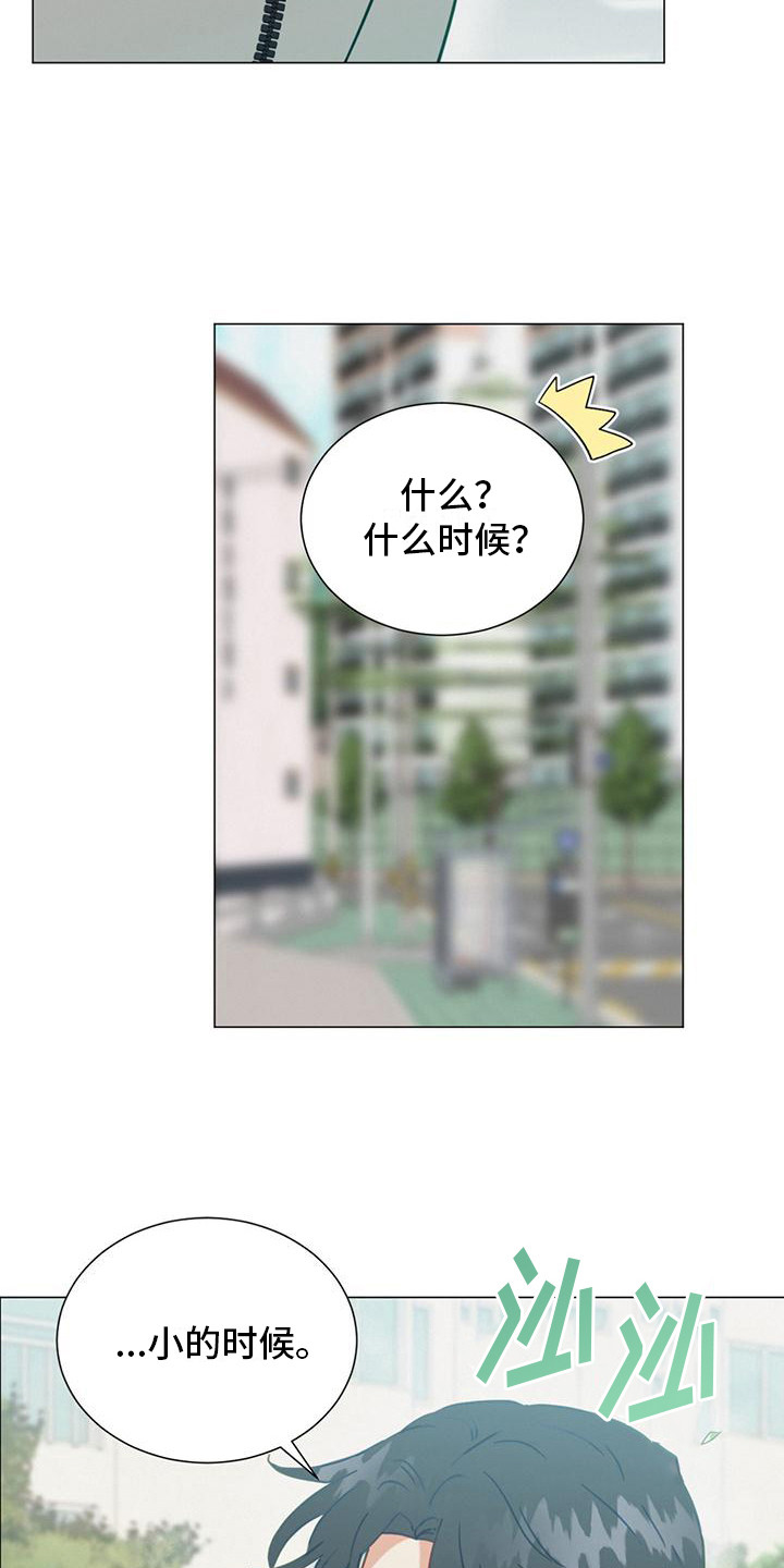 第17章：钥匙扣9
