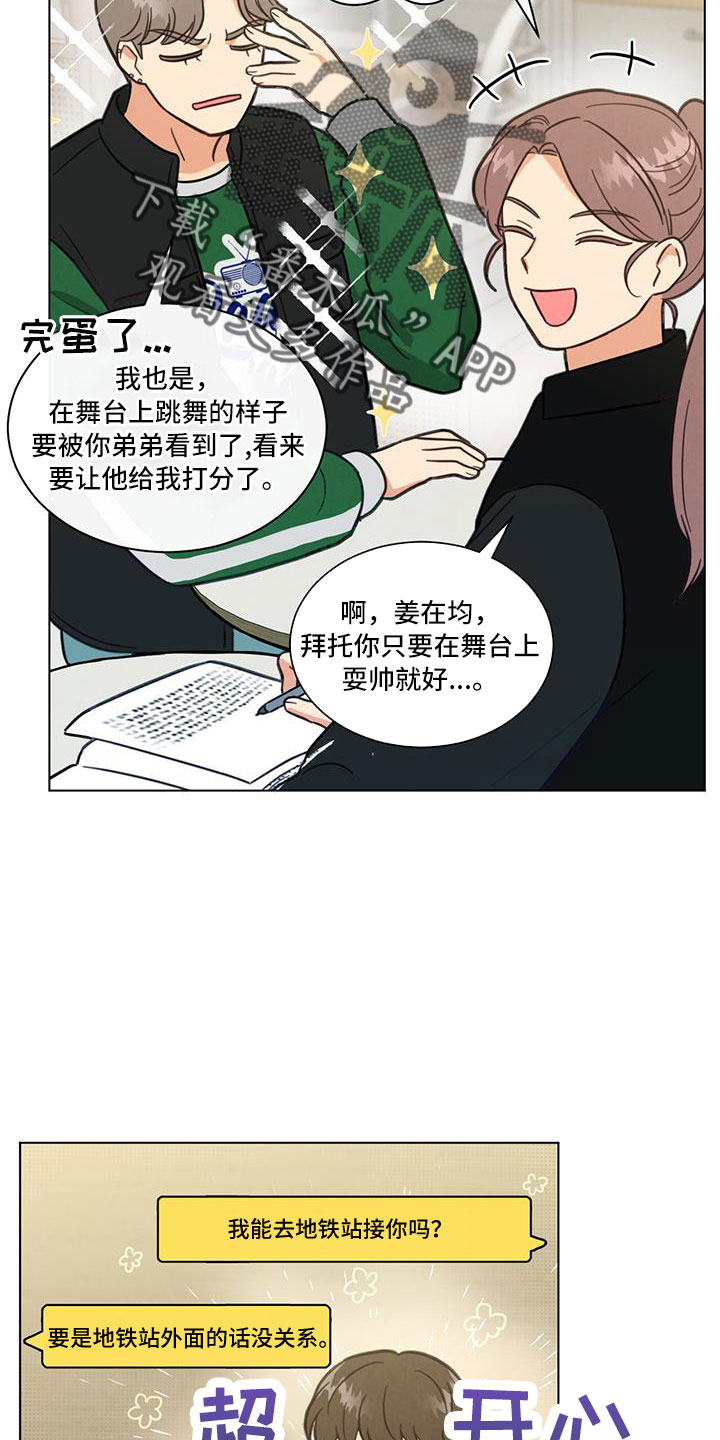 第45章：小仓鼠来了20