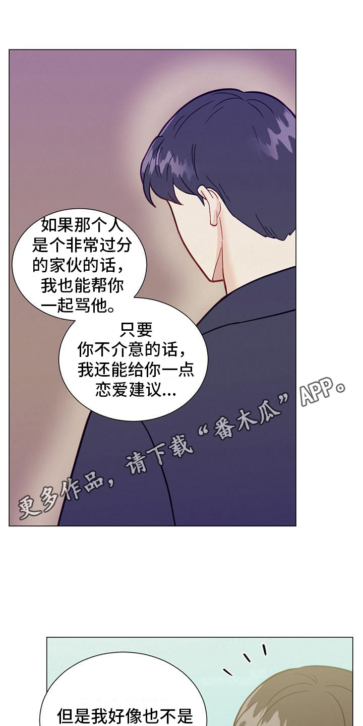 第23章：喜欢的人4