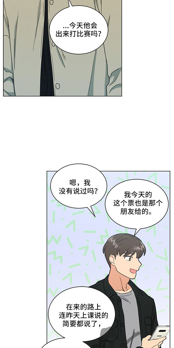 第53章：是男是女9