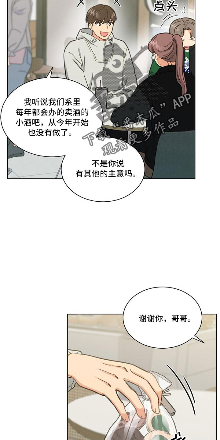 第45章：小仓鼠来了2