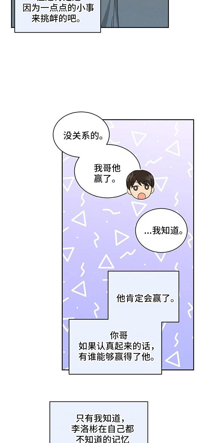 第63章：喜欢的要疯5