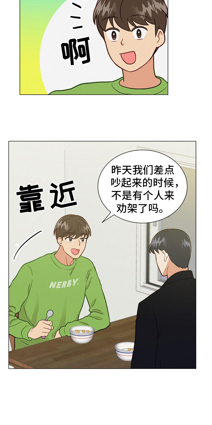 第13章：关联起来9