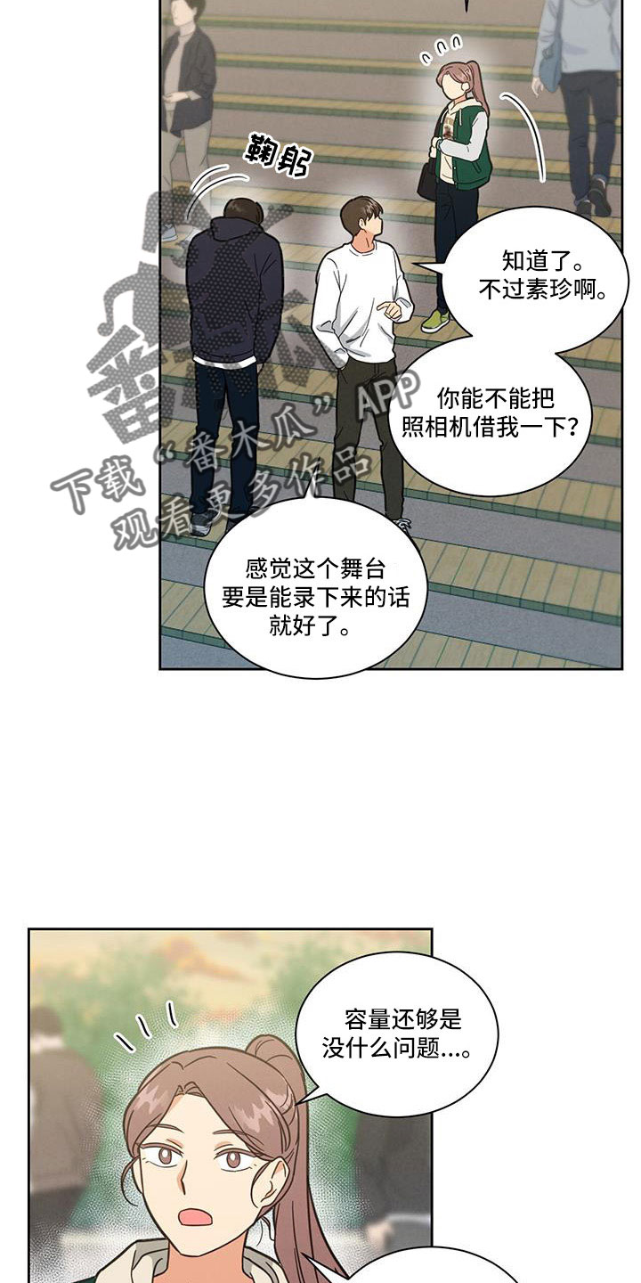 第60章：南汉杰喜欢23