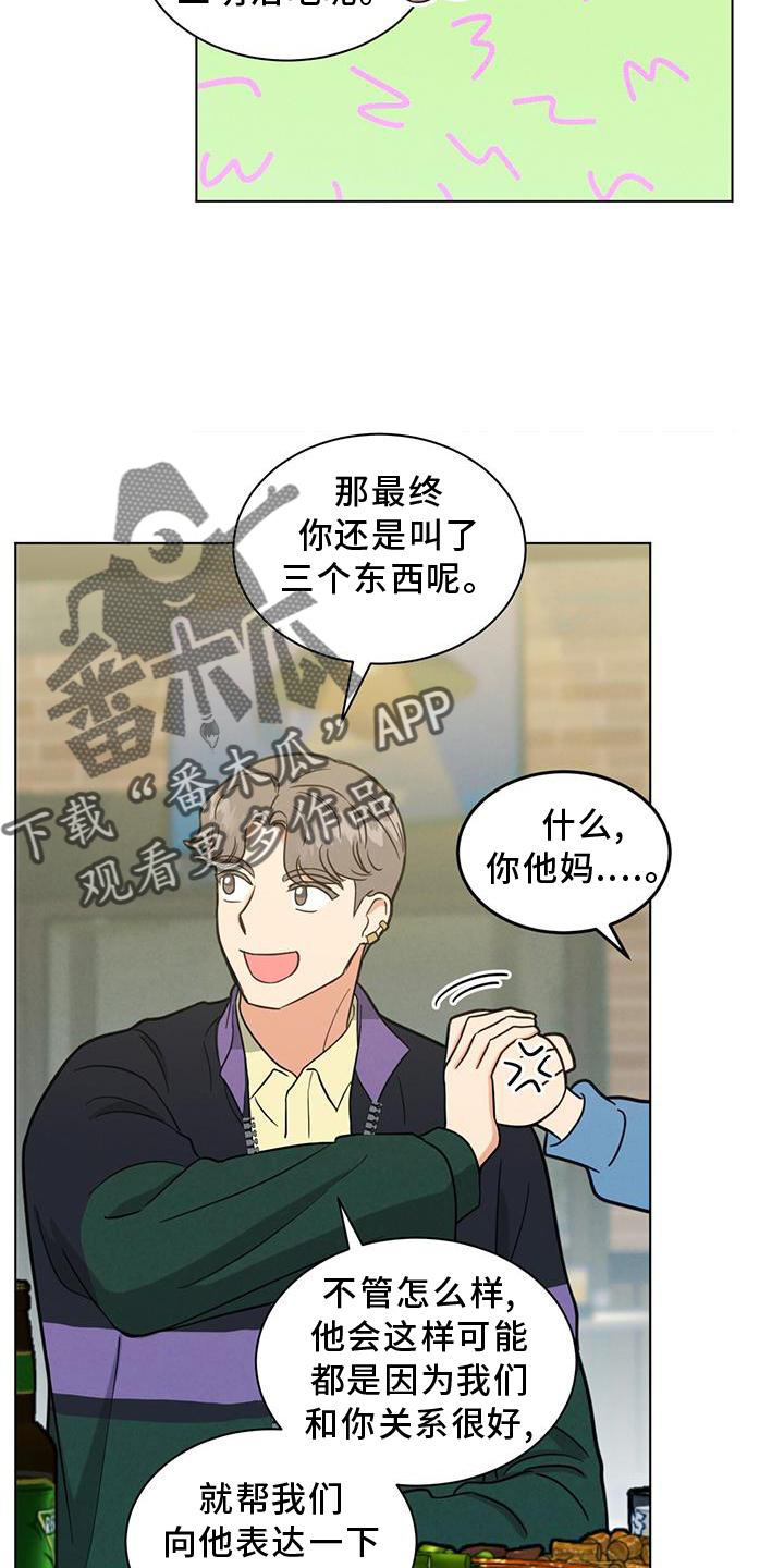 第40章：谈论16