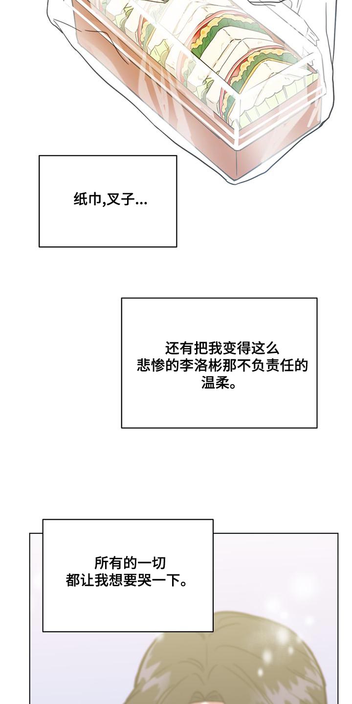 第29章：不负责任的温柔22