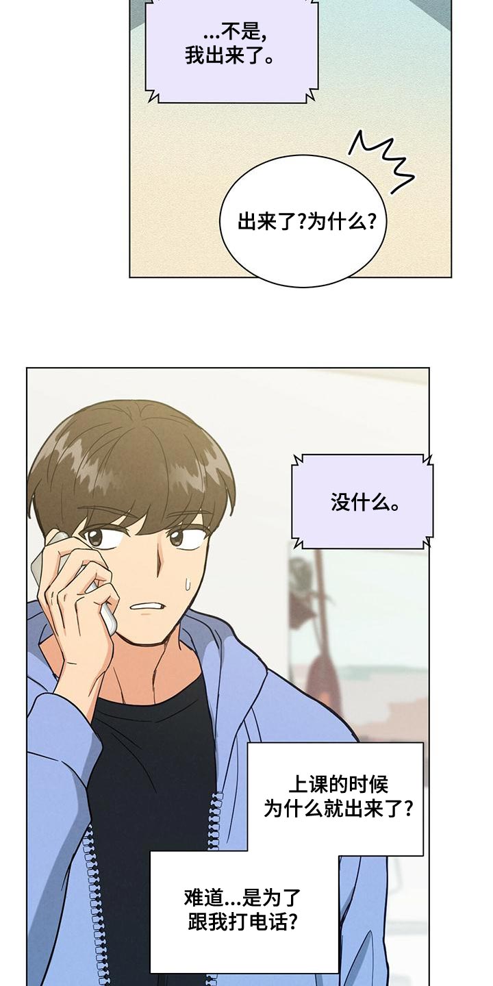第35章：陌生而已9