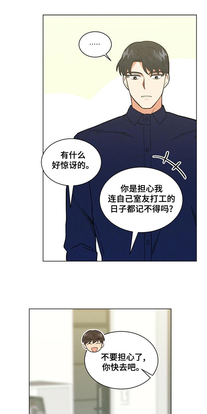 第33章：太善良了7