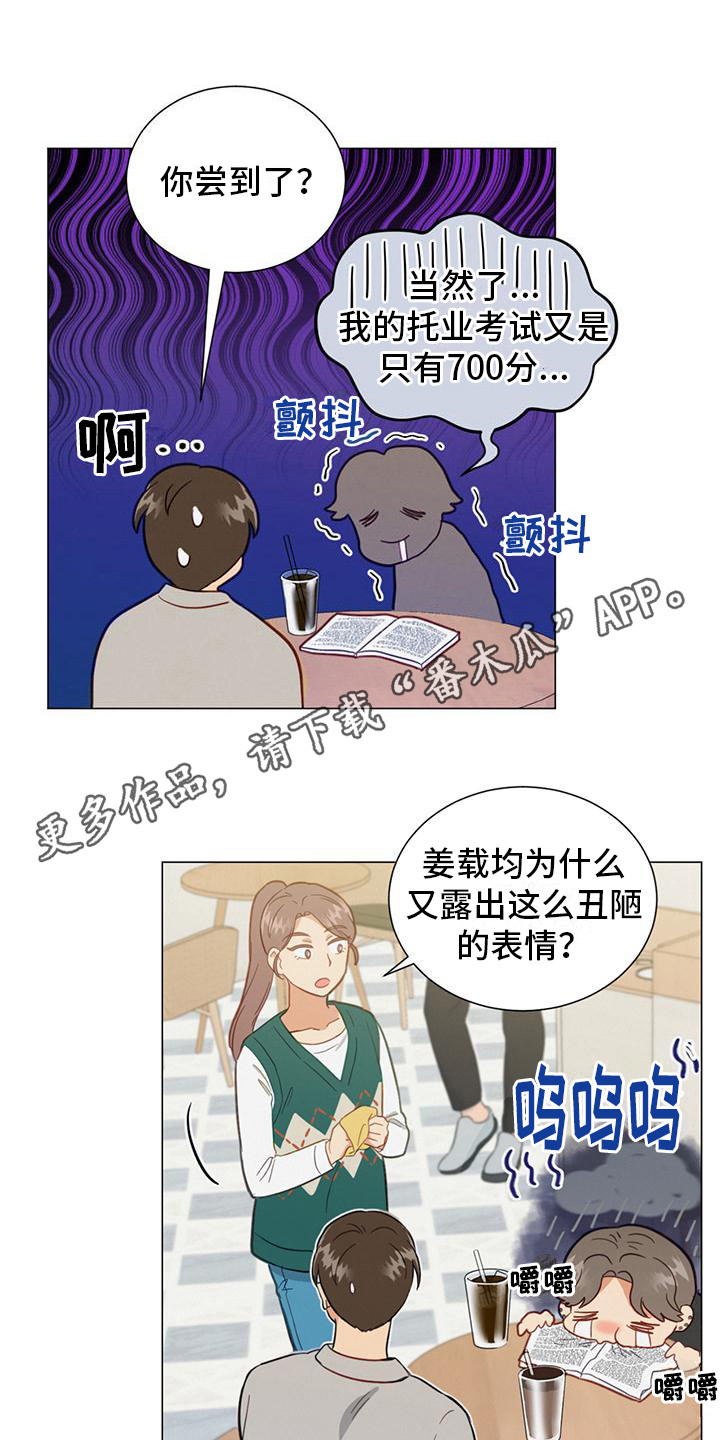 第19章：不回消息10