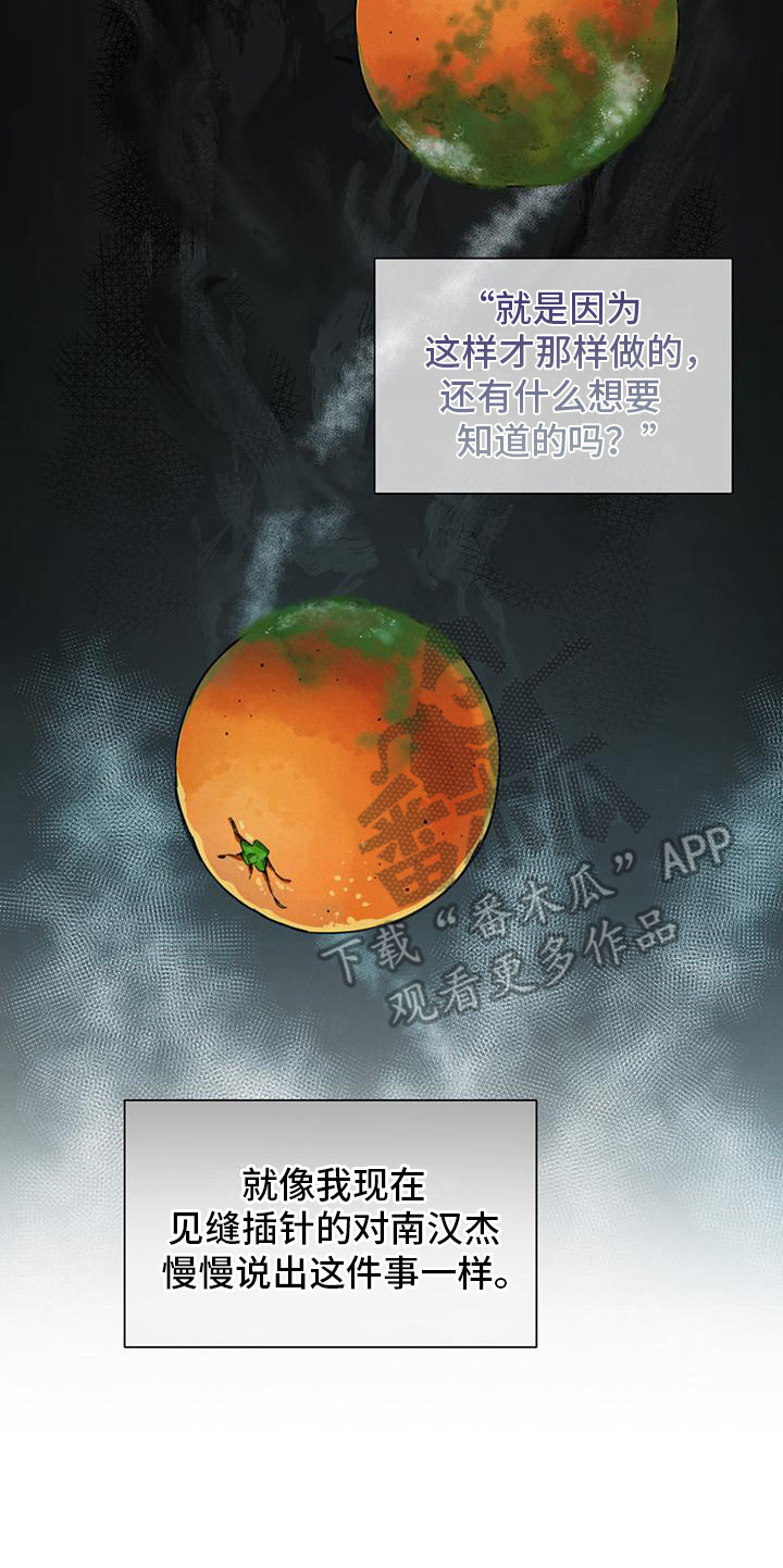 第4章：没有头绪16