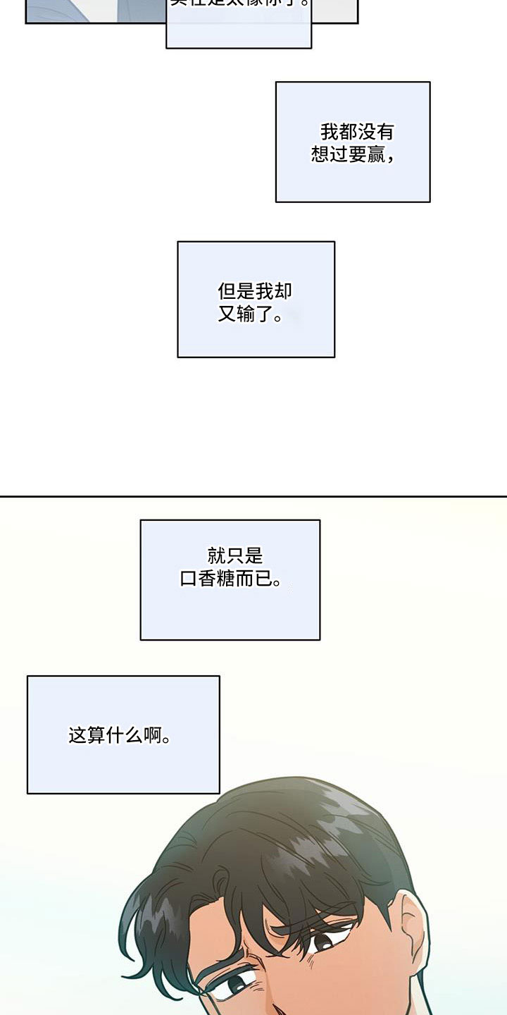 第61章：这算什么啊20