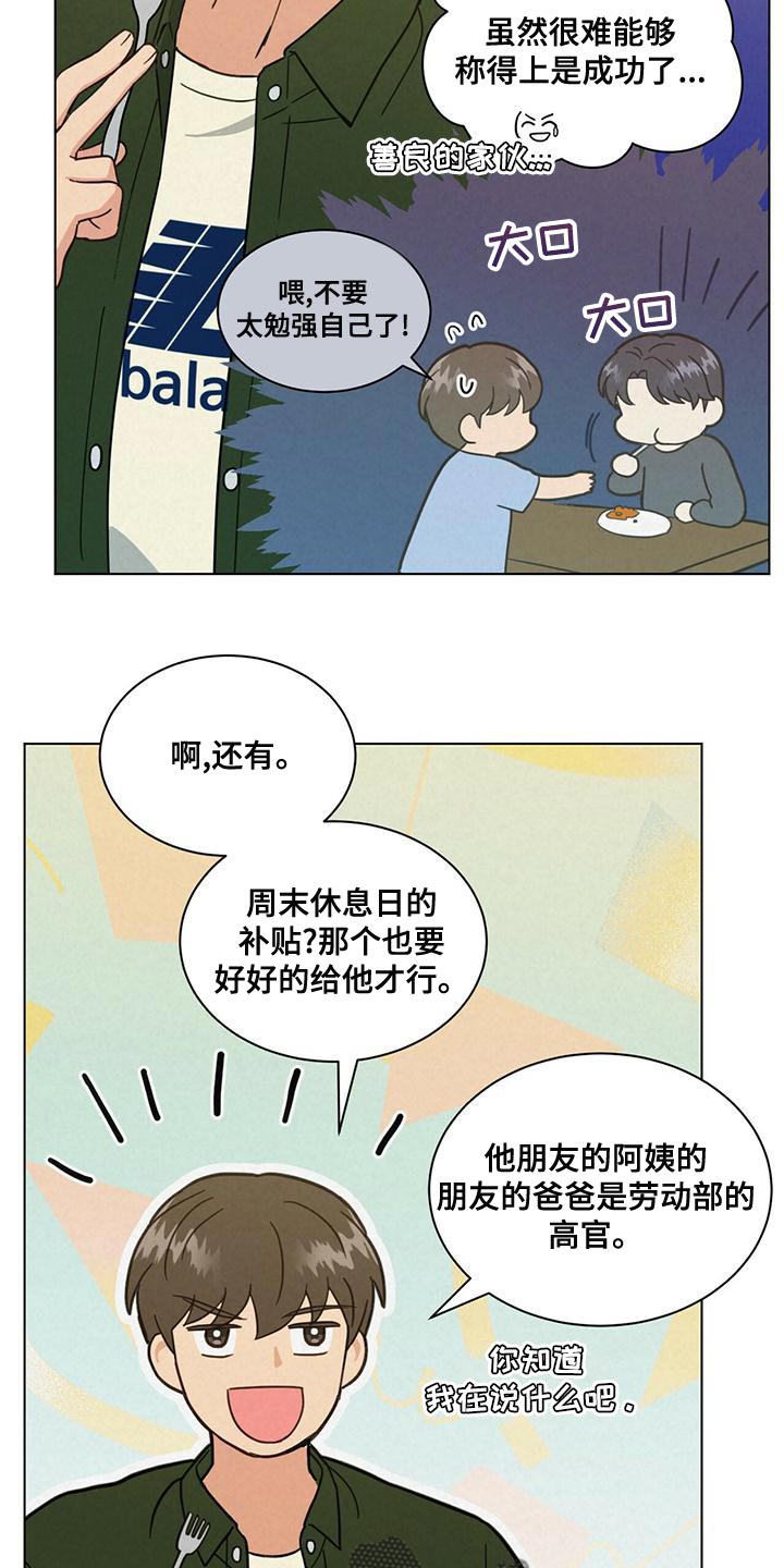 第31章：庆幸6