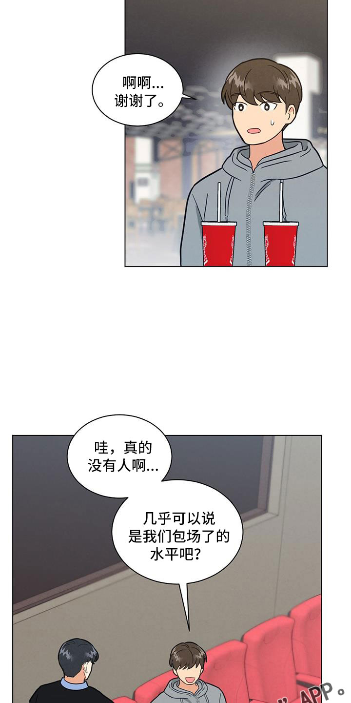 第48章：包场了10