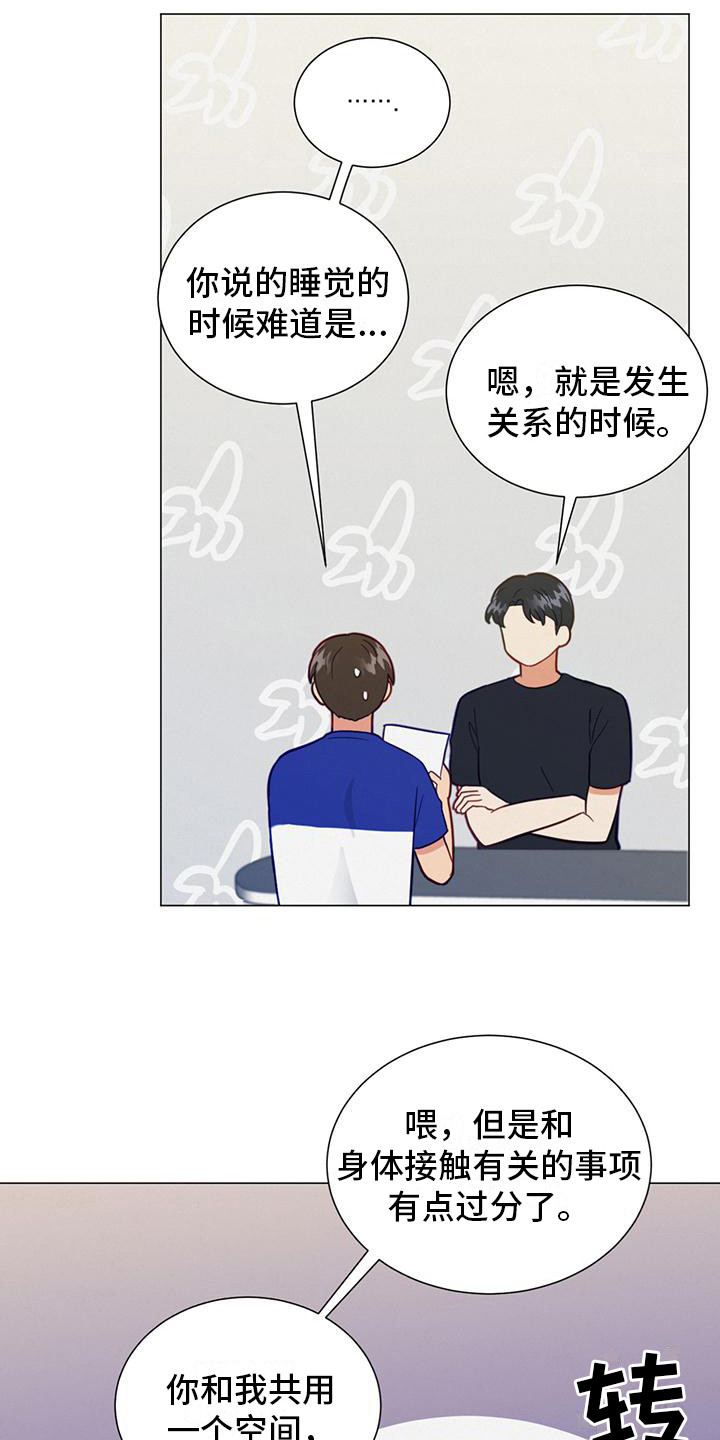 第16章：规则11