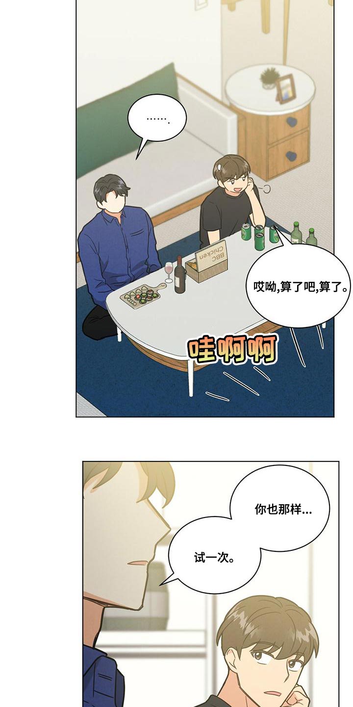 第37章：我是不会放过你的1