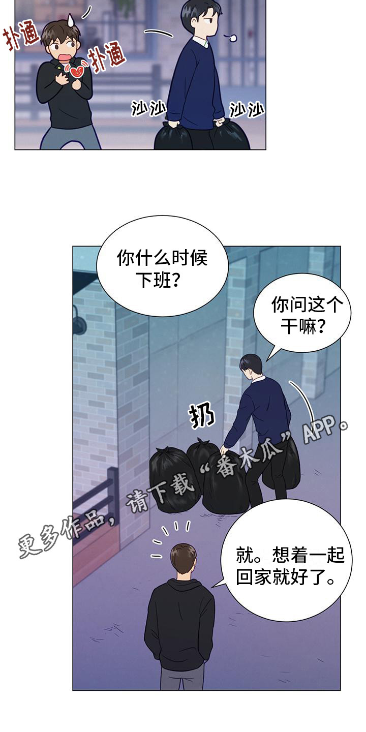 第11章：道谢10