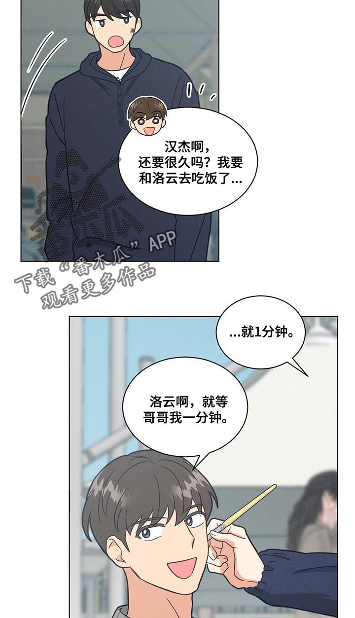 第59章：迟来的察觉10