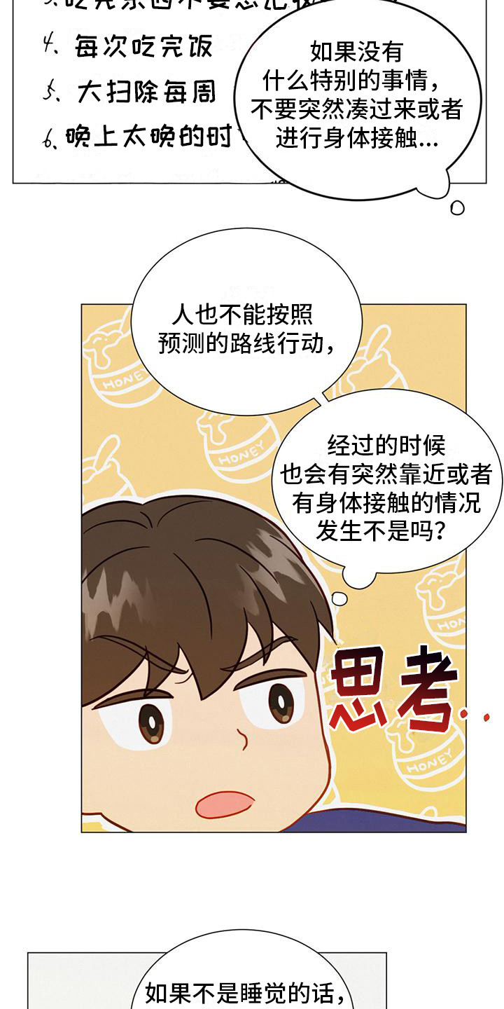 第16章：规则9