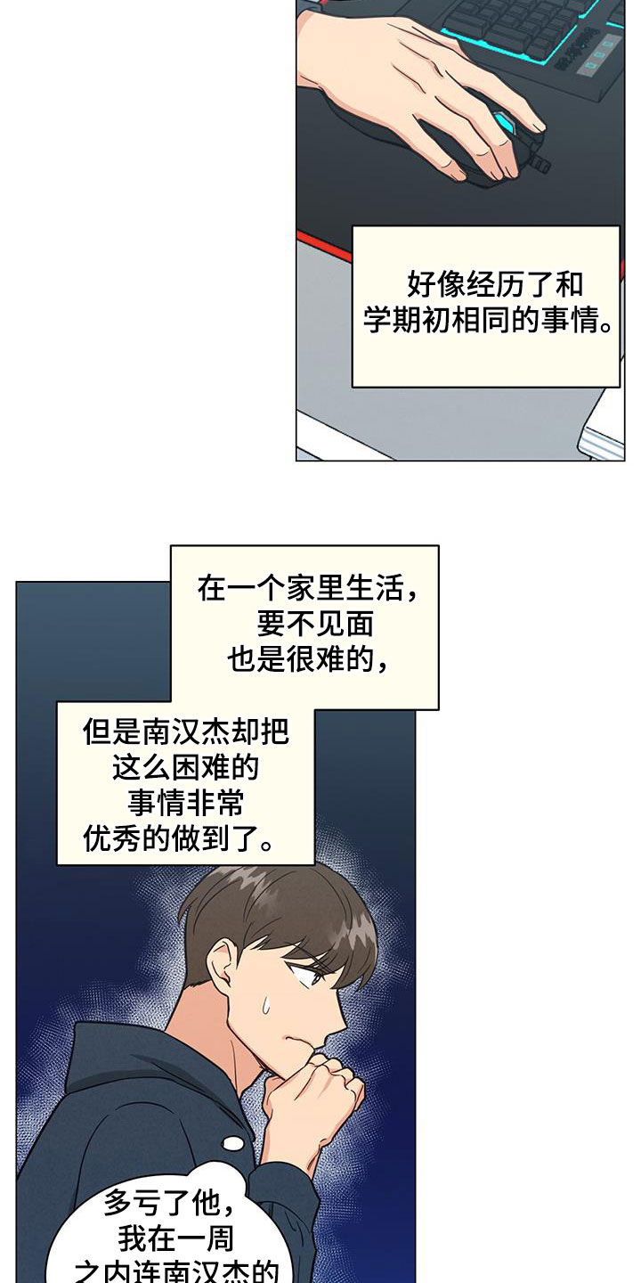 第77章：找理由10