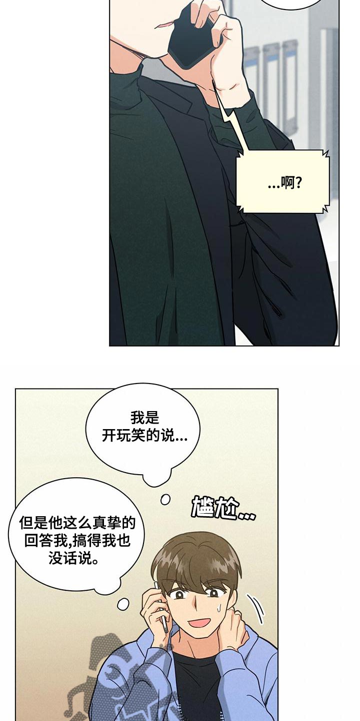 第35章：陌生而已12
