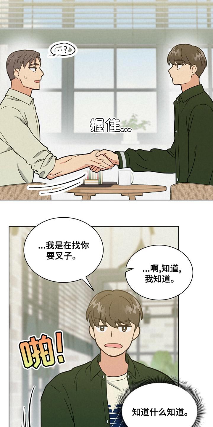 第30章：很难吃13