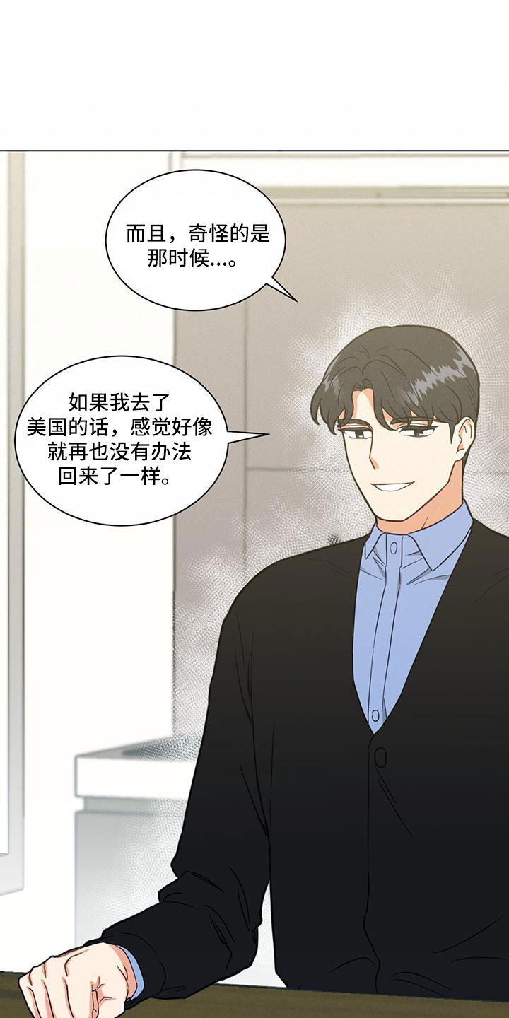 第52章：最后的理由8