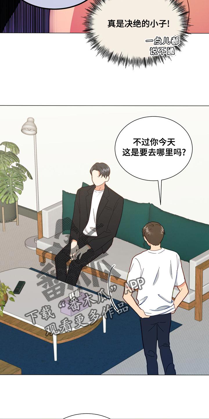 第26章：我也要去11