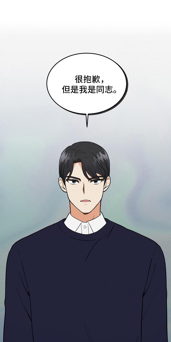 第1章：出柜0