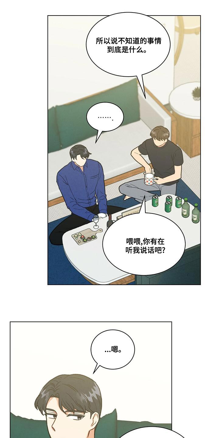 第37章：我是不会放过你的16