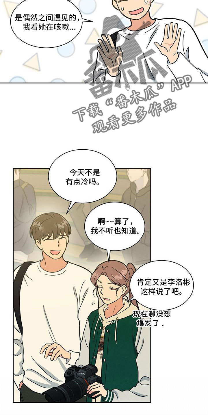 第60章：南汉杰喜欢8
